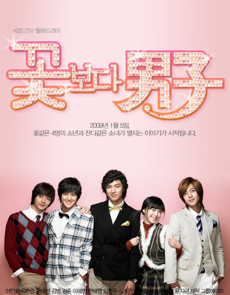 You re beautiful VS Boys before Flower,